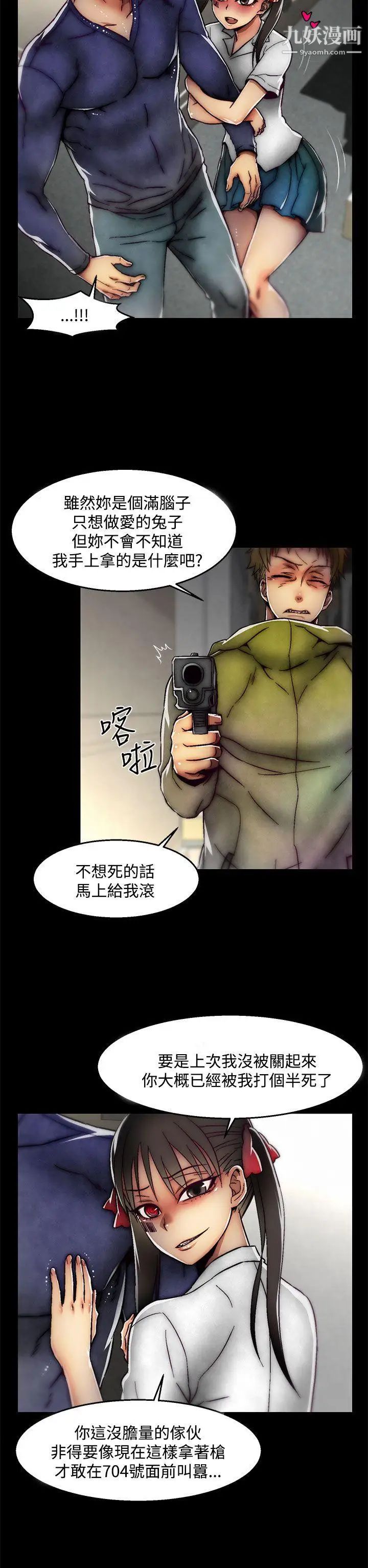 《啪啪啪调教所》漫画最新章节第2季 最终话免费下拉式在线观看章节第【2】张图片