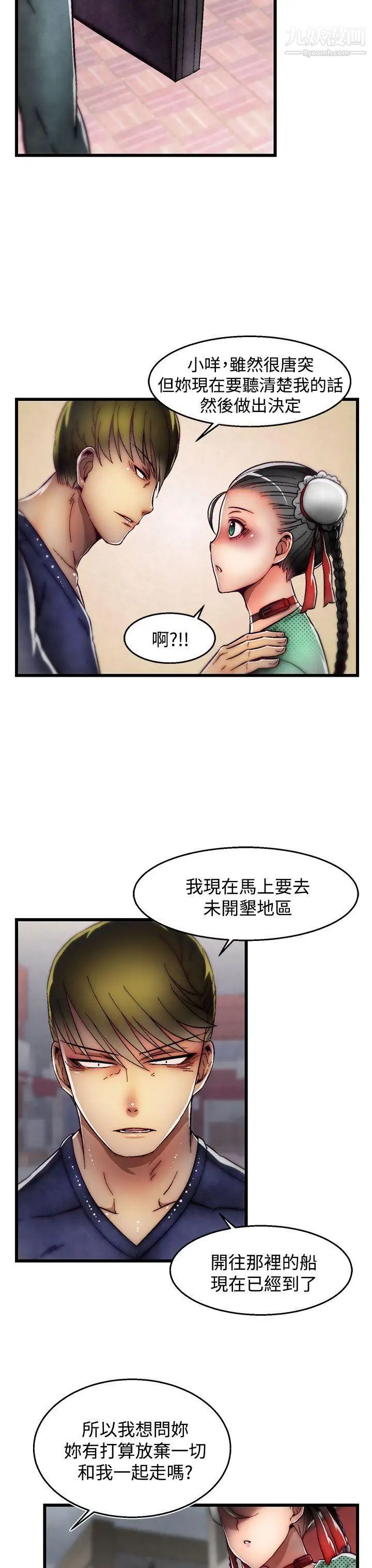 《啪啪啪调教所》漫画最新章节第2季 最终话免费下拉式在线观看章节第【8】张图片