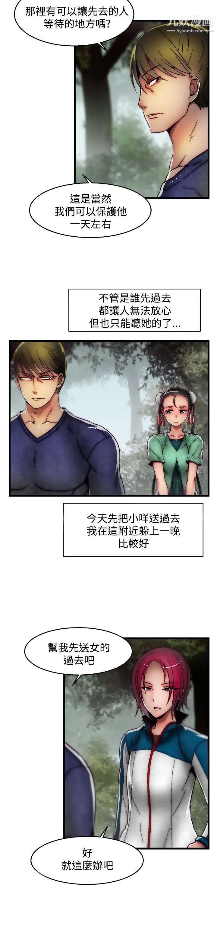 《啪啪啪调教所》漫画最新章节第2季 最终话免费下拉式在线观看章节第【12】张图片