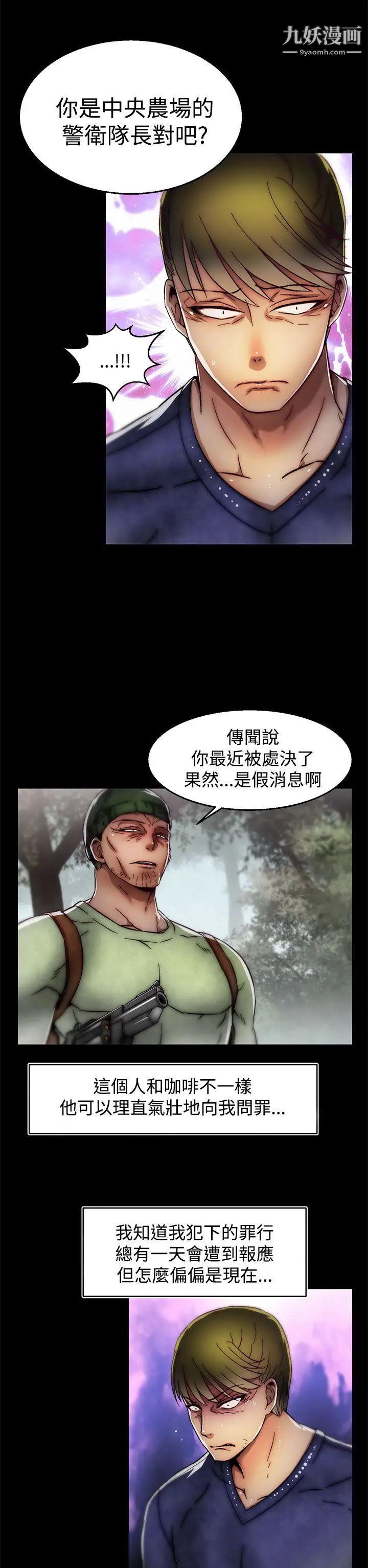 《啪啪啪调教所》漫画最新章节第2季 最终话免费下拉式在线观看章节第【17】张图片