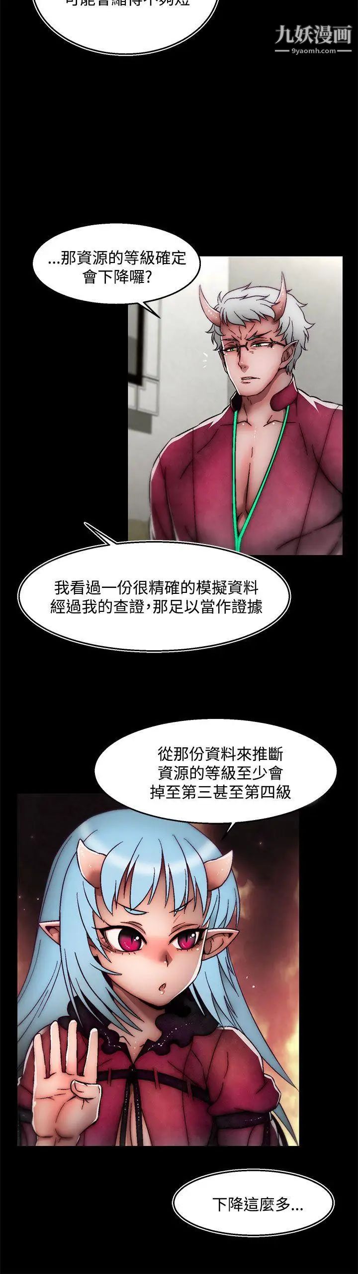 《啪啪啪调教所》漫画最新章节后记-第1话免费下拉式在线观看章节第【5】张图片