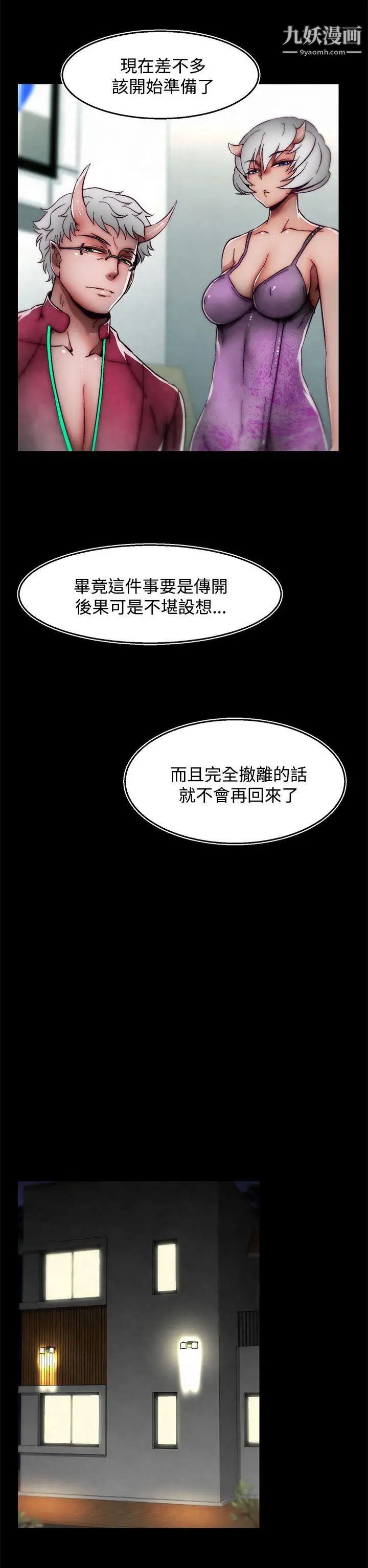 《啪啪啪调教所》漫画最新章节后记-第1话免费下拉式在线观看章节第【12】张图片