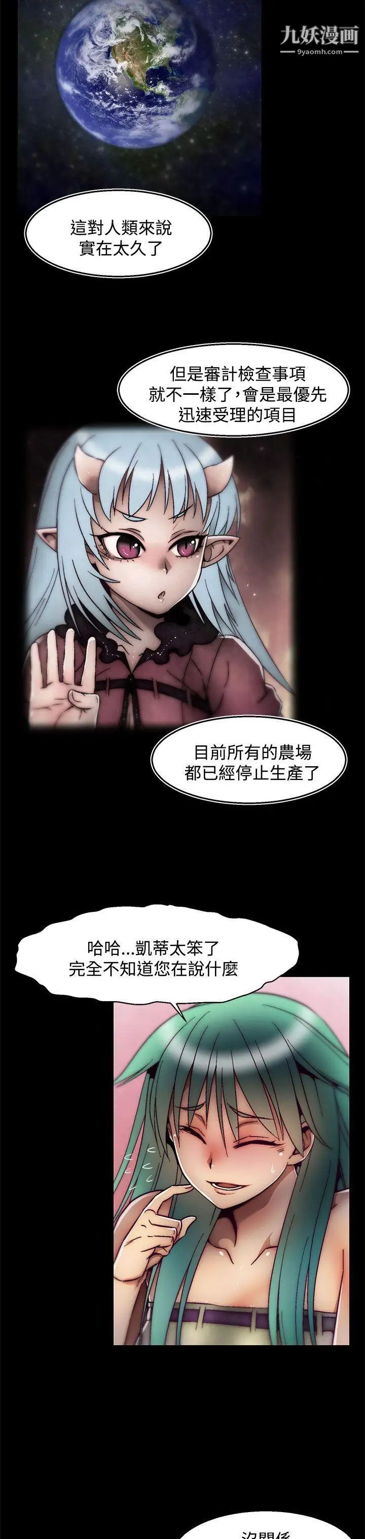 《啪啪啪调教所》漫画最新章节后记-第2话免费下拉式在线观看章节第【8】张图片