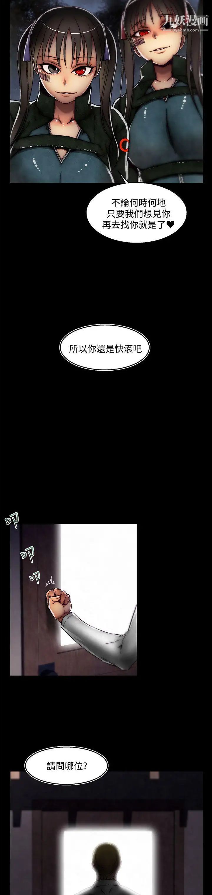 《啪啪啪调教所》漫画最新章节后记-第2话免费下拉式在线观看章节第【18】张图片