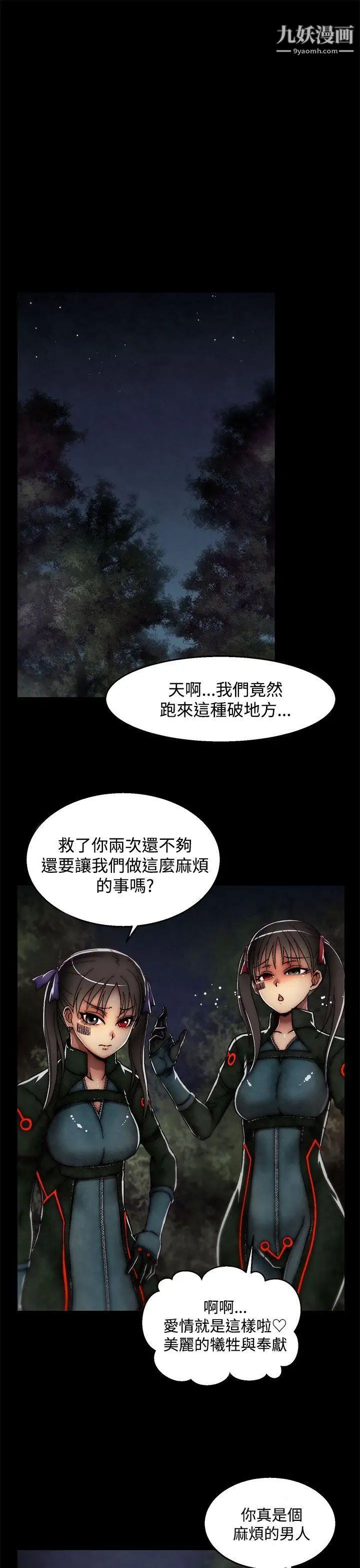 《啪啪啪调教所》漫画最新章节后记-第2话免费下拉式在线观看章节第【16】张图片