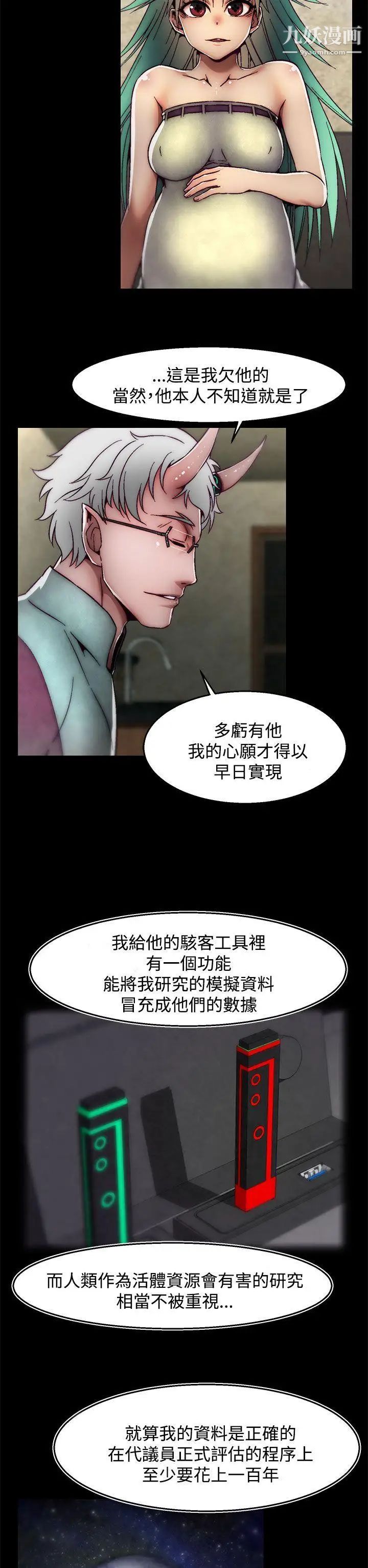 《啪啪啪调教所》漫画最新章节后记-第2话免费下拉式在线观看章节第【7】张图片