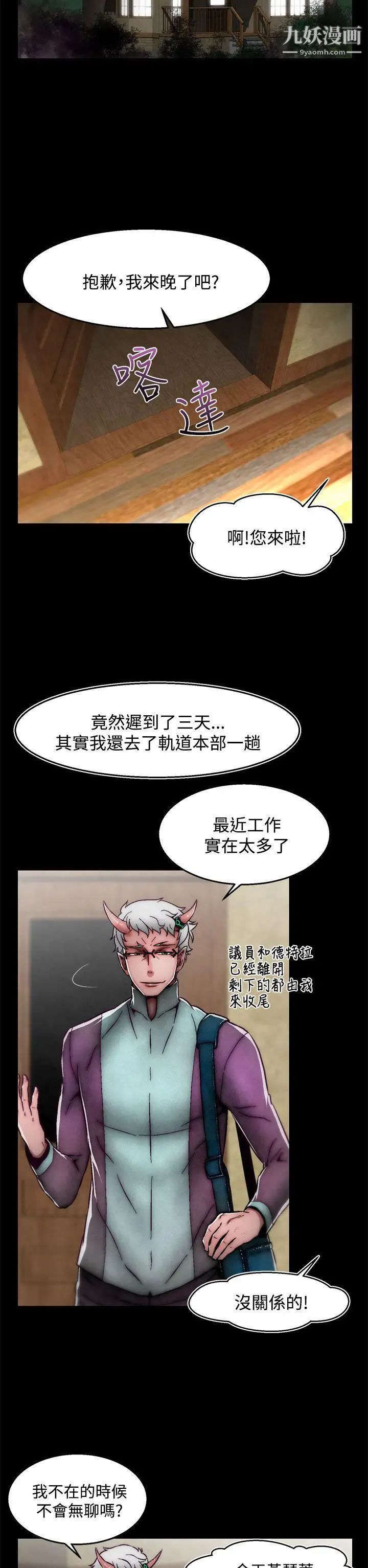 《啪啪啪调教所》漫画最新章节后记-第2话免费下拉式在线观看章节第【2】张图片