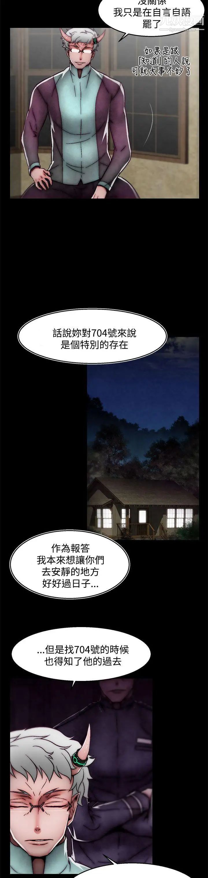 《啪啪啪调教所》漫画最新章节后记-第2话免费下拉式在线观看章节第【9】张图片