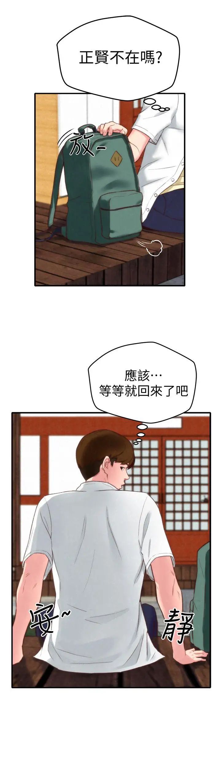 《朋友的姐姐》漫画最新章节第1话 - 比夏天更火热的青春免费下拉式在线观看章节第【26】张图片