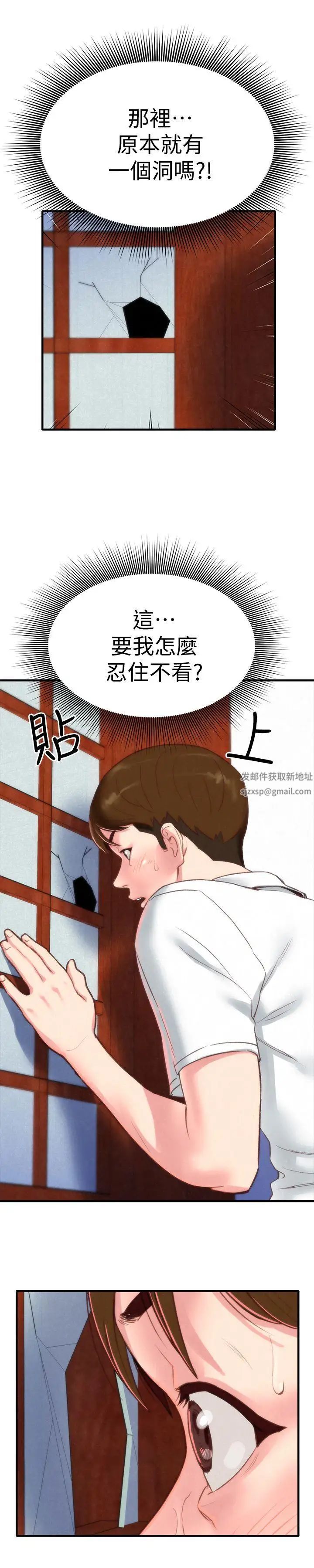 《朋友的姐姐》漫画最新章节第1话 - 比夏天更火热的青春免费下拉式在线观看章节第【28】张图片