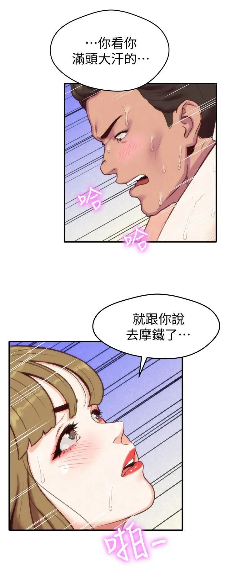 《朋友的姐姐》漫画最新章节第1话 - 比夏天更火热的青春免费下拉式在线观看章节第【30】张图片