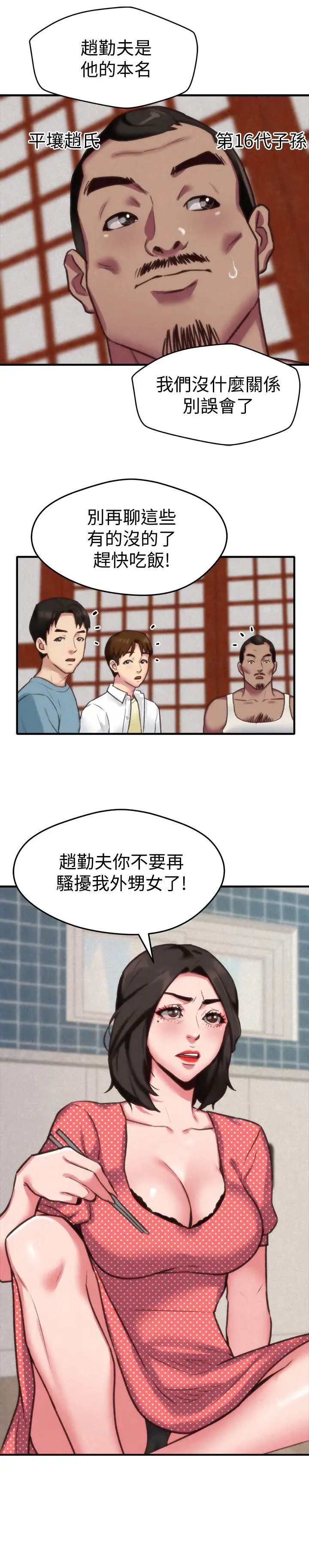 《朋友的姐姐》漫画最新章节第3话 - 她的嘴唇…会是什么味道呢免费下拉式在线观看章节第【18】张图片