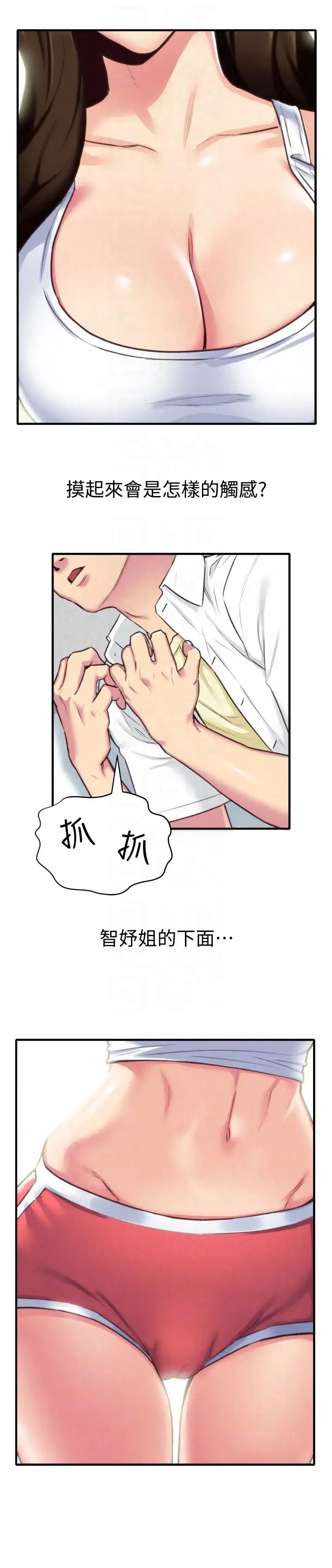 《朋友的姐姐》漫画最新章节第3话 - 她的嘴唇…会是什么味道呢免费下拉式在线观看章节第【29】张图片