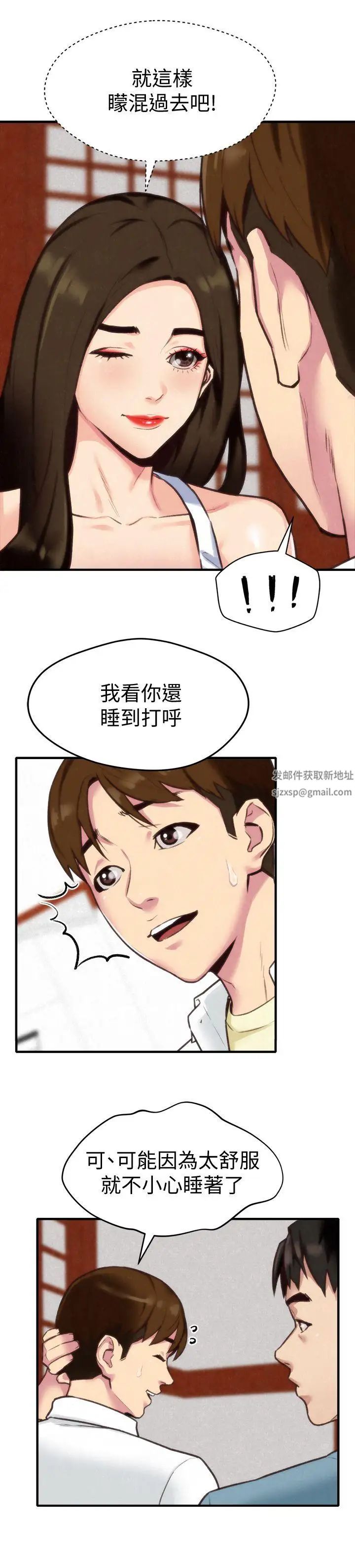 《朋友的姐姐》漫画最新章节第3话 - 她的嘴唇…会是什么味道呢免费下拉式在线观看章节第【12】张图片