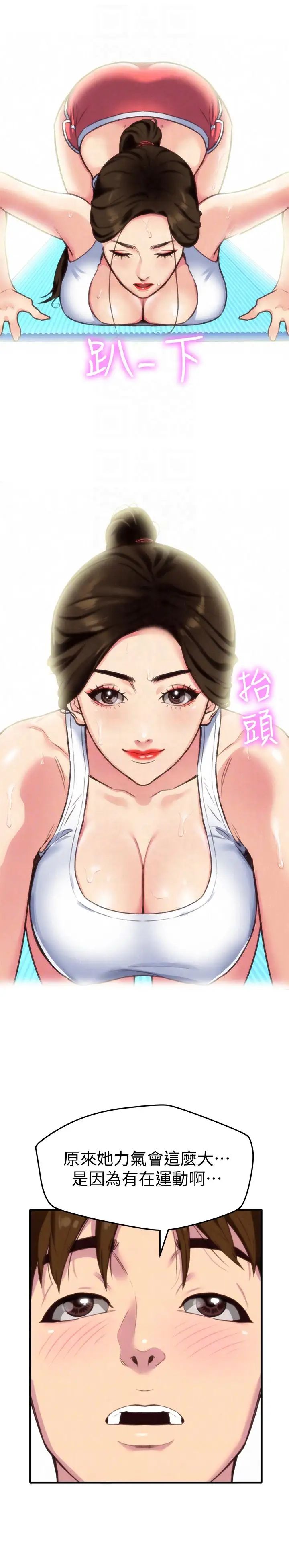 《朋友的姐姐》漫画最新章节第3话 - 她的嘴唇…会是什么味道呢免费下拉式在线观看章节第【25】张图片