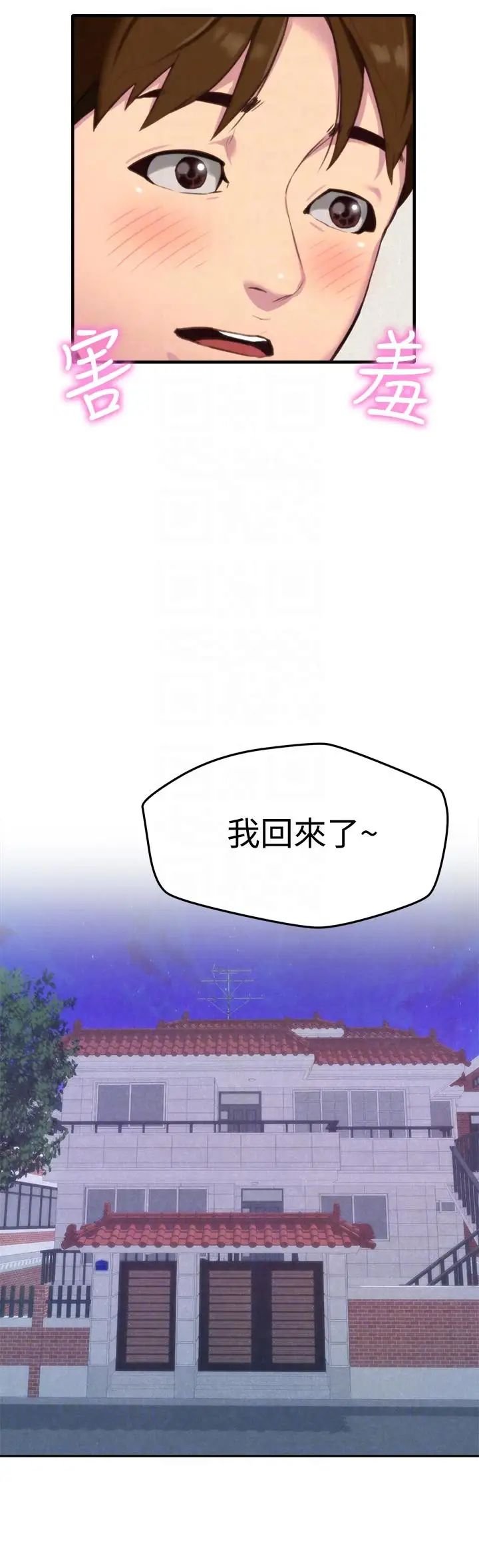 《朋友的姐姐》漫画最新章节第3话 - 她的嘴唇…会是什么味道呢免费下拉式在线观看章节第【21】张图片