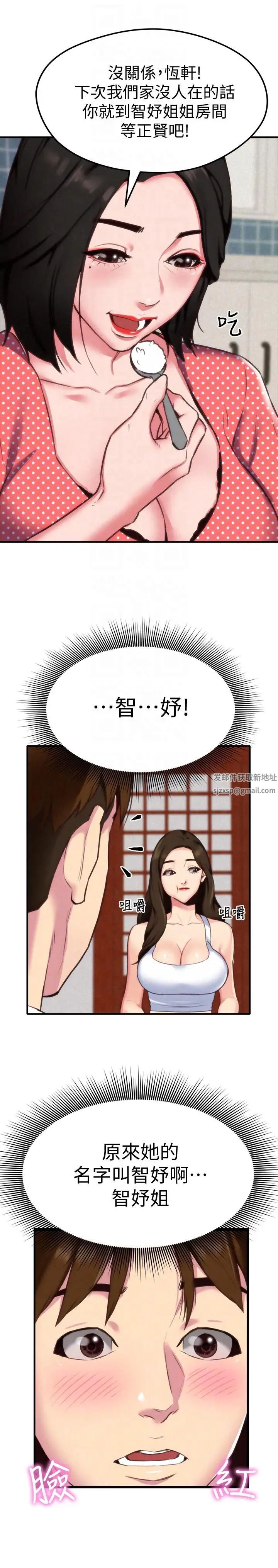 《朋友的姐姐》漫画最新章节第3话 - 她的嘴唇…会是什么味道呢免费下拉式在线观看章节第【13】张图片