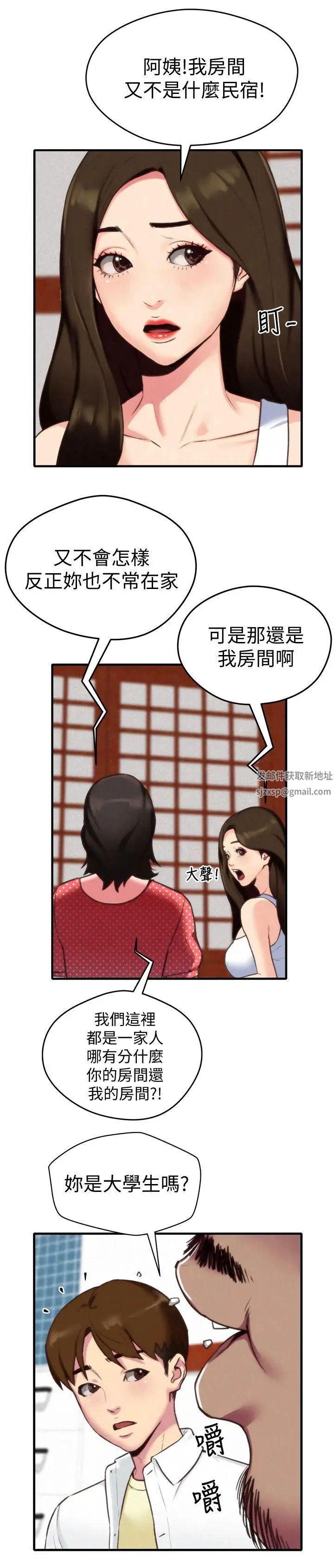 《朋友的姐姐》漫画最新章节第3话 - 她的嘴唇…会是什么味道呢免费下拉式在线观看章节第【14】张图片