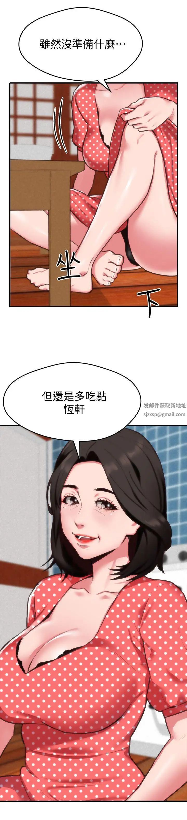 《朋友的姐姐》漫画最新章节第3话 - 她的嘴唇…会是什么味道呢免费下拉式在线观看章节第【8】张图片