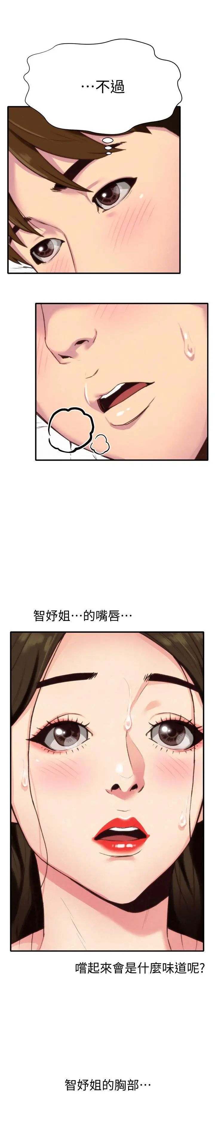 《朋友的姐姐》漫画最新章节第3话 - 她的嘴唇…会是什么味道呢免费下拉式在线观看章节第【28】张图片