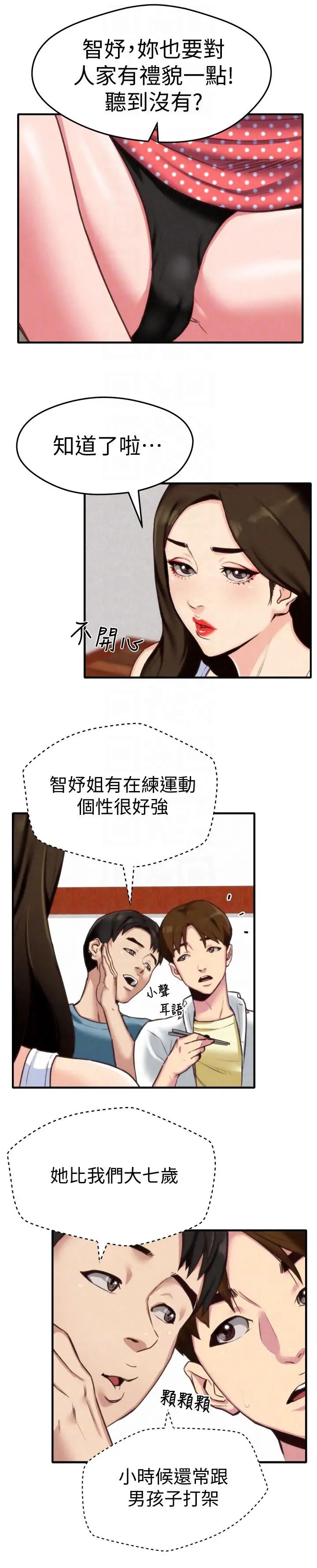 《朋友的姐姐》漫画最新章节第3话 - 她的嘴唇…会是什么味道呢免费下拉式在线观看章节第【19】张图片