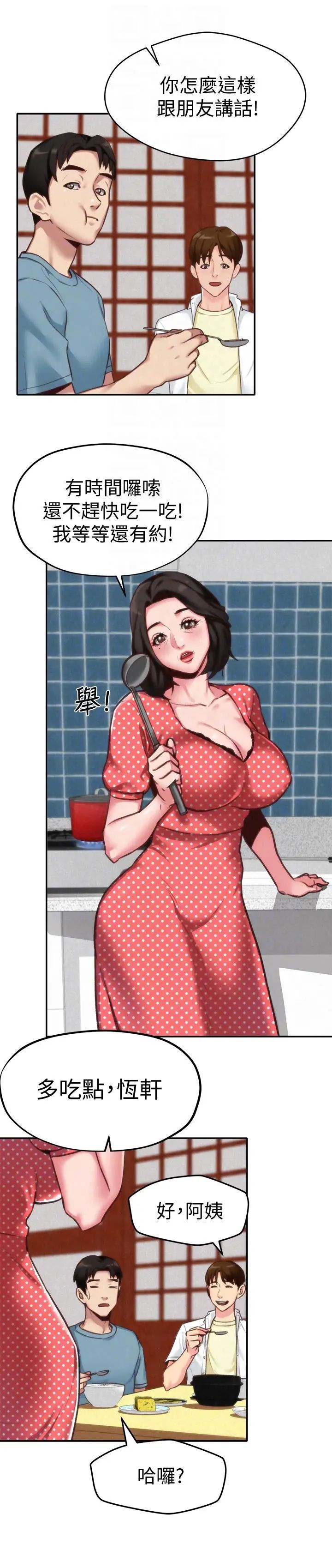 《朋友的姐姐》漫画最新章节第4话 - 智妤姐有男友了!免费下拉式在线观看章节第【13】张图片