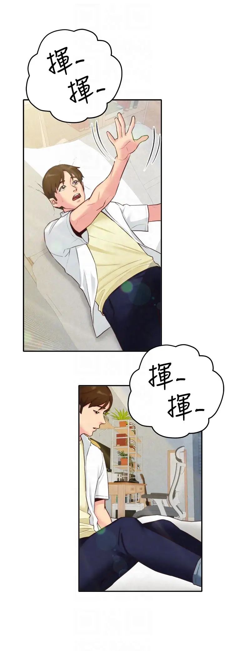 《朋友的姐姐》漫画最新章节第4话 - 智妤姐有男友了!免费下拉式在线观看章节第【9】张图片