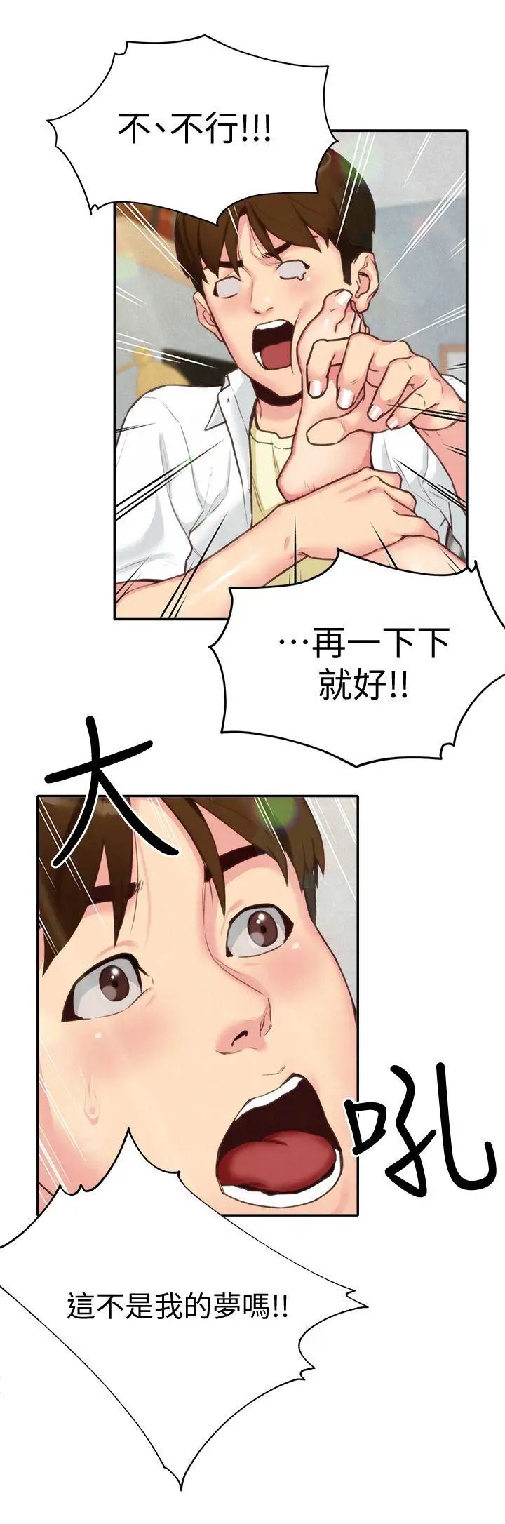 《朋友的姐姐》漫画最新章节第4话 - 智妤姐有男友了!免费下拉式在线观看章节第【8】张图片