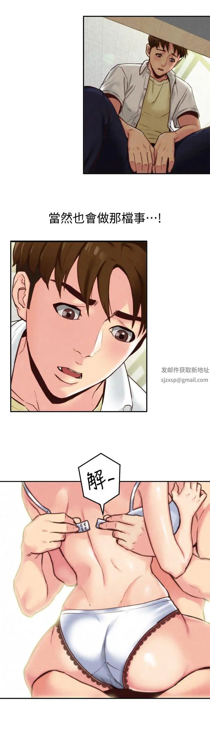 《朋友的姐姐》漫画最新章节第4话 - 智妤姐有男友了!免费下拉式在线观看章节第【24】张图片