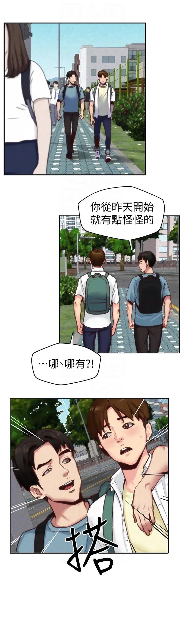 《朋友的姐姐》漫画最新章节第4话 - 智妤姐有男友了!免费下拉式在线观看章节第【17】张图片