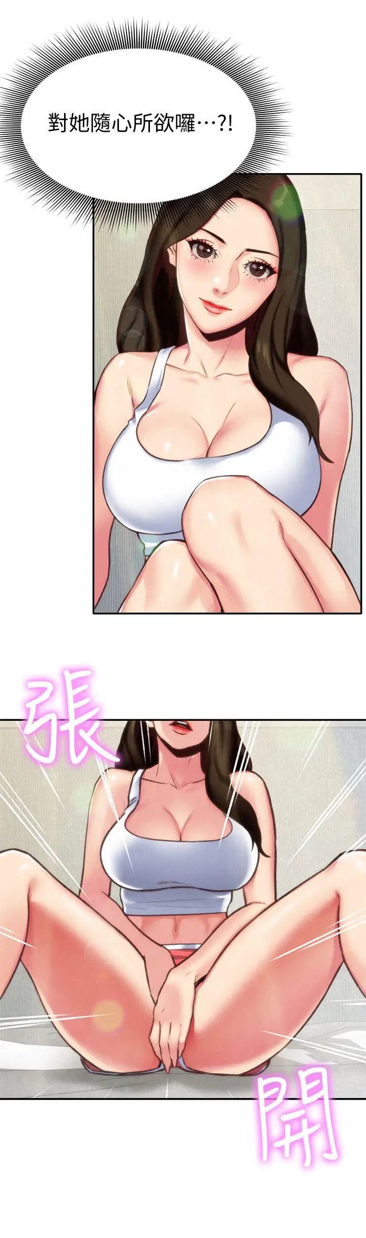 《朋友的姐姐》漫画最新章节第4话 - 智妤姐有男友了!免费下拉式在线观看章节第【5】张图片