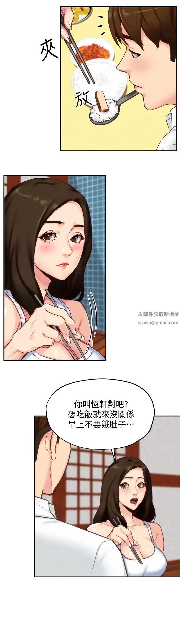 《朋友的姐姐》漫画最新章节第4话 - 智妤姐有男友了!免费下拉式在线观看章节第【14】张图片