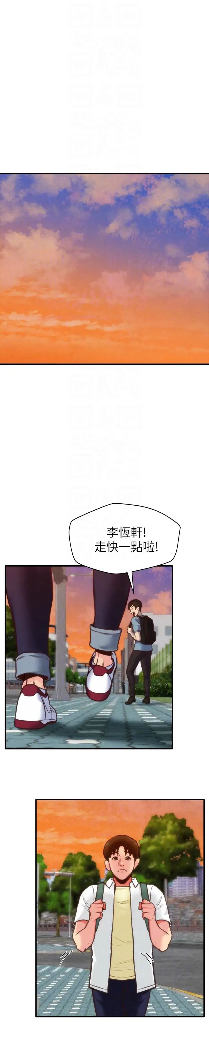 《朋友的姐姐》漫画最新章节第5话 - 赵大叔的自白免费下拉式在线观看章节第【23】张图片