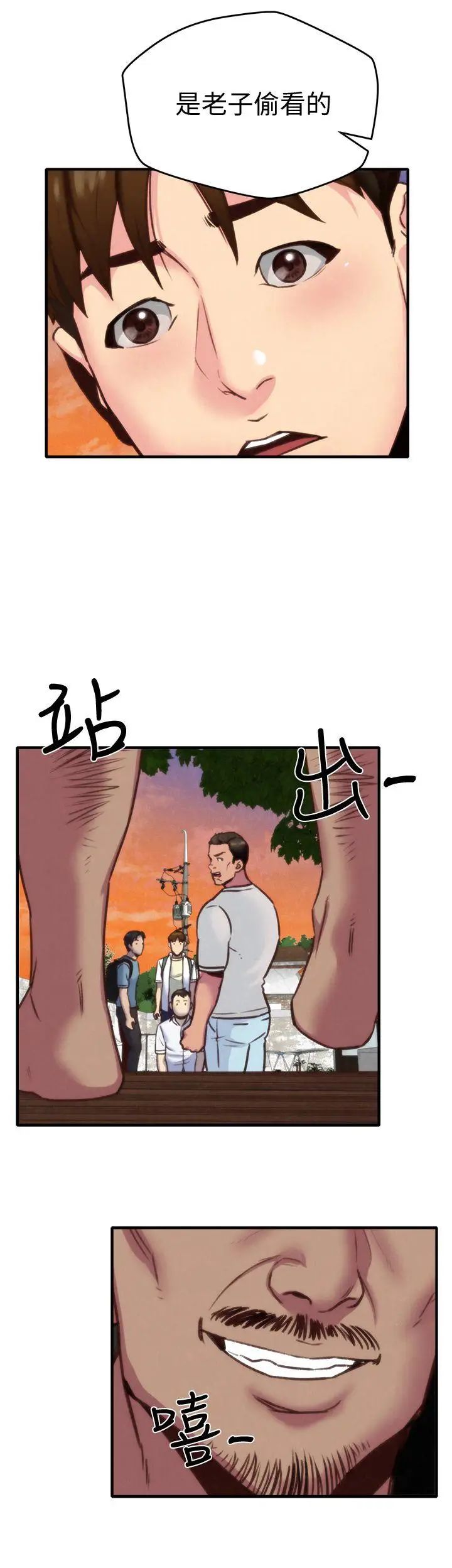 《朋友的姐姐》漫画最新章节第5话 - 赵大叔的自白免费下拉式在线观看章节第【38】张图片