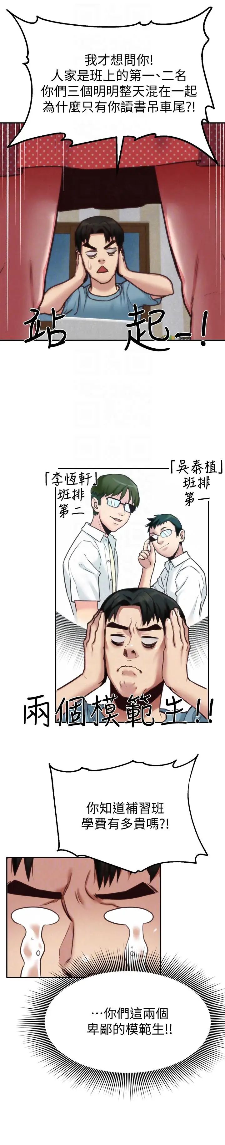 《朋友的姐姐》漫画最新章节第6话 - 我们以后可以尽情开干了!免费下拉式在线观看章节第【27】张图片