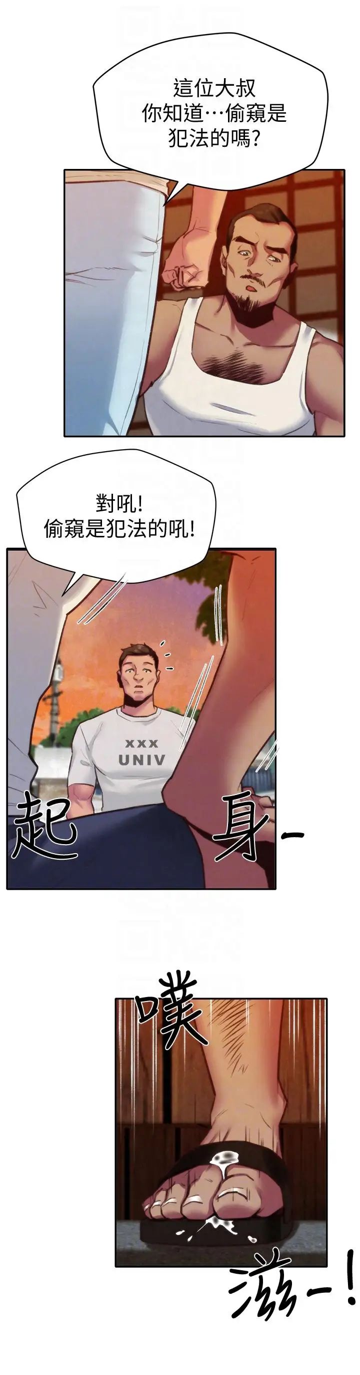 《朋友的姐姐》漫画最新章节第6话 - 我们以后可以尽情开干了!免费下拉式在线观看章节第【7】张图片