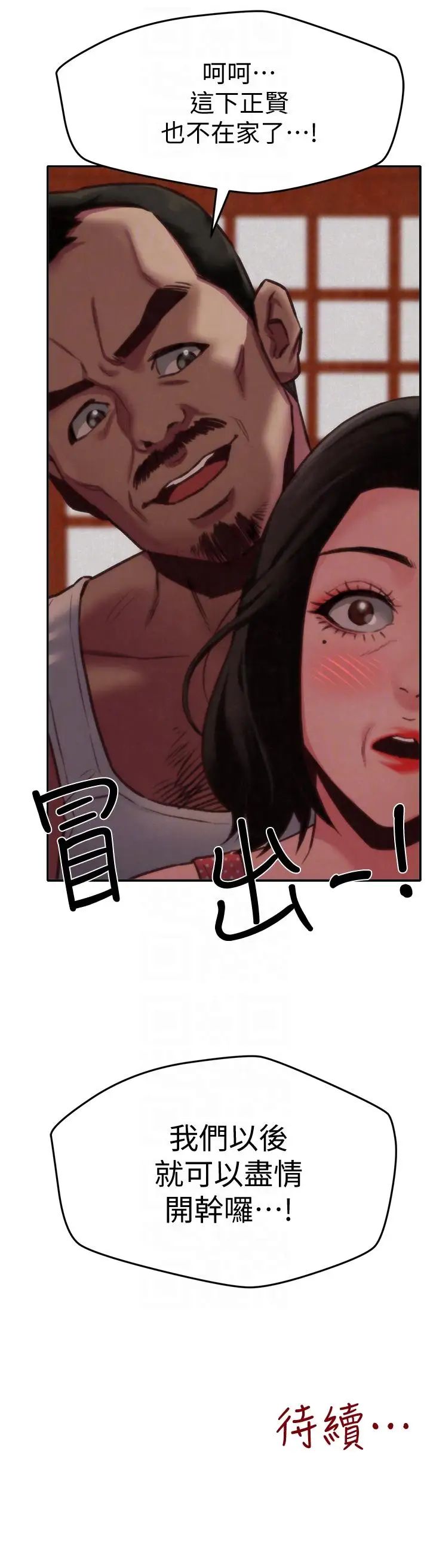 《朋友的姐姐》漫画最新章节第6话 - 我们以后可以尽情开干了!免费下拉式在线观看章节第【31】张图片