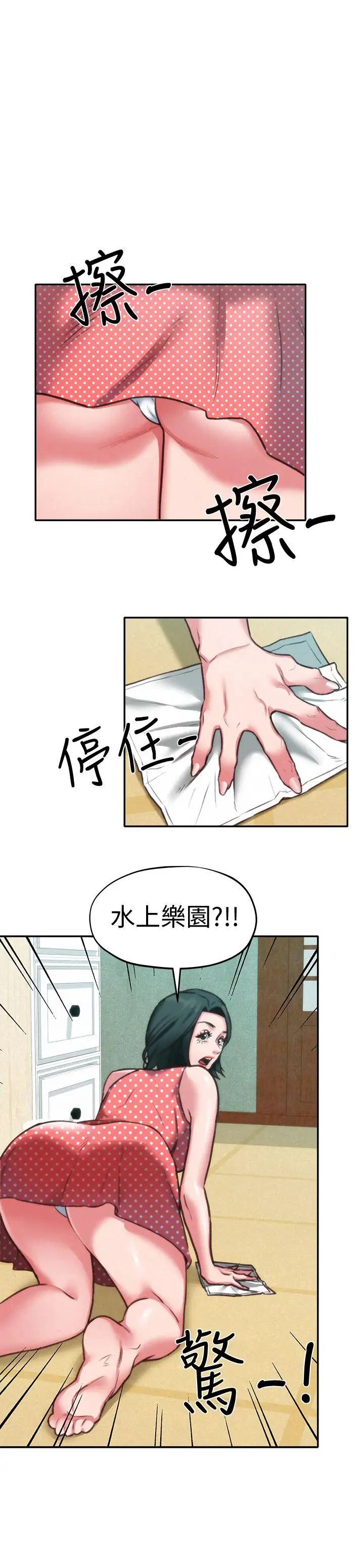 《朋友的姐姐》漫画最新章节第6话 - 我们以后可以尽情开干了!免费下拉式在线观看章节第【24】张图片