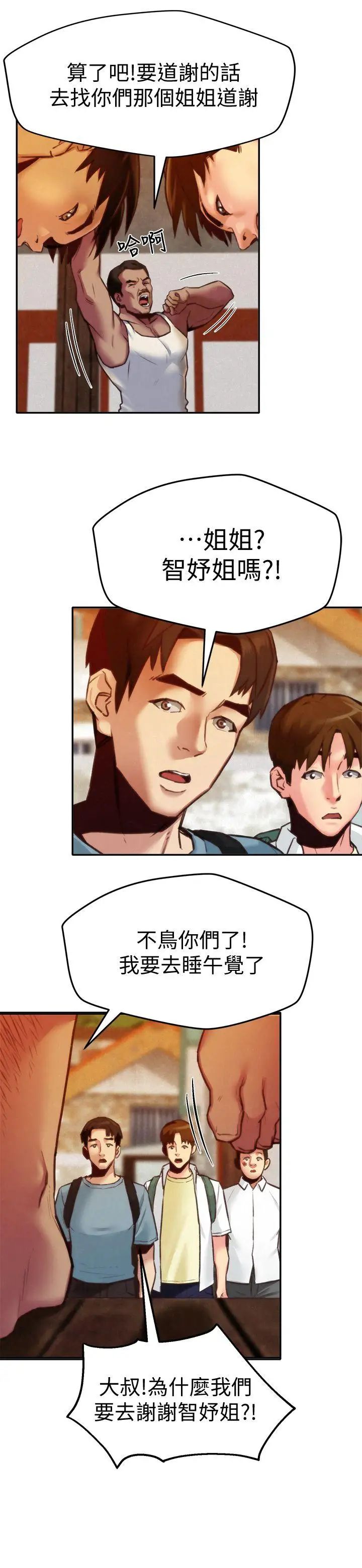 《朋友的姐姐》漫画最新章节第6话 - 我们以后可以尽情开干了!免费下拉式在线观看章节第【16】张图片