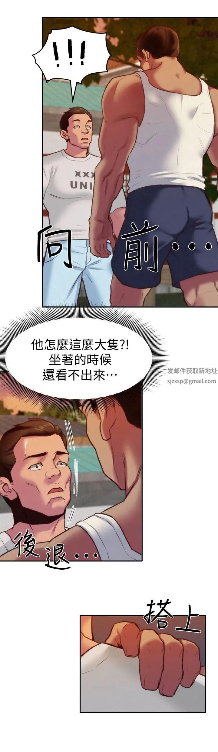 《朋友的姐姐》漫画最新章节第6话 - 我们以后可以尽情开干了!免费下拉式在线观看章节第【8】张图片