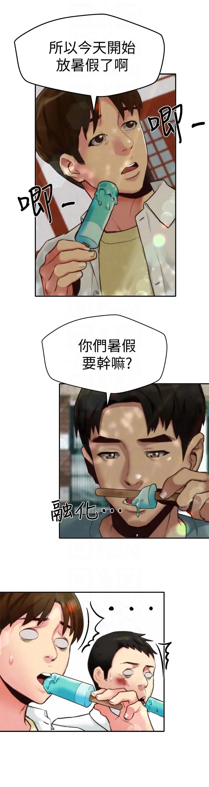 《朋友的姐姐》漫画最新章节第6话 - 我们以后可以尽情开干了!免费下拉式在线观看章节第【19】张图片