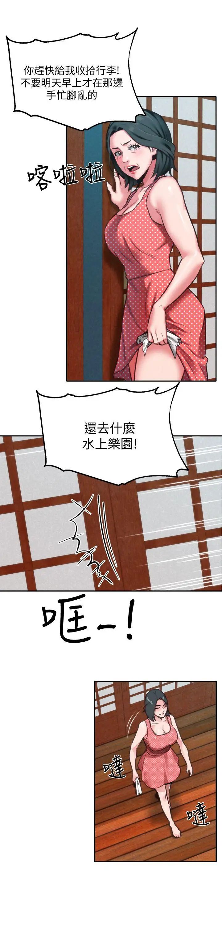 《朋友的姐姐》漫画最新章节第6话 - 我们以后可以尽情开干了!免费下拉式在线观看章节第【28】张图片