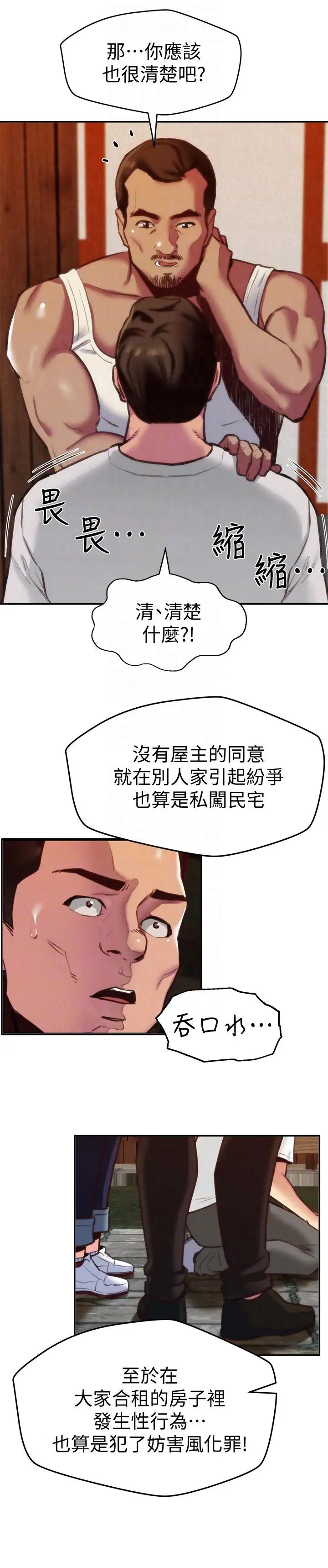 《朋友的姐姐》漫画最新章节第6话 - 我们以后可以尽情开干了!免费下拉式在线观看章节第【9】张图片