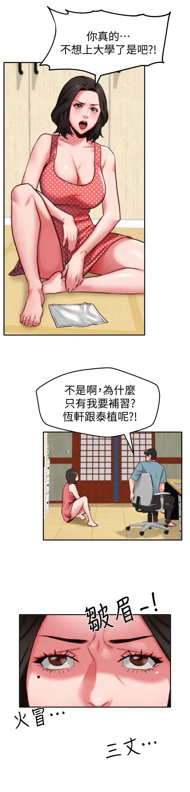 《朋友的姐姐》漫画最新章节第6话 - 我们以后可以尽情开干了!免费下拉式在线观看章节第【26】张图片