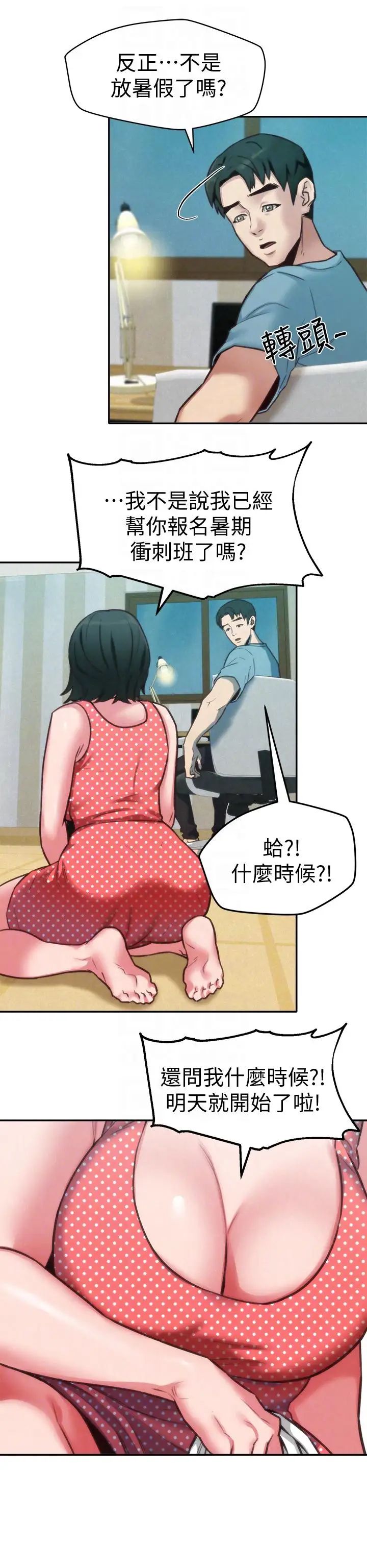 《朋友的姐姐》漫画最新章节第6话 - 我们以后可以尽情开干了!免费下拉式在线观看章节第【25】张图片