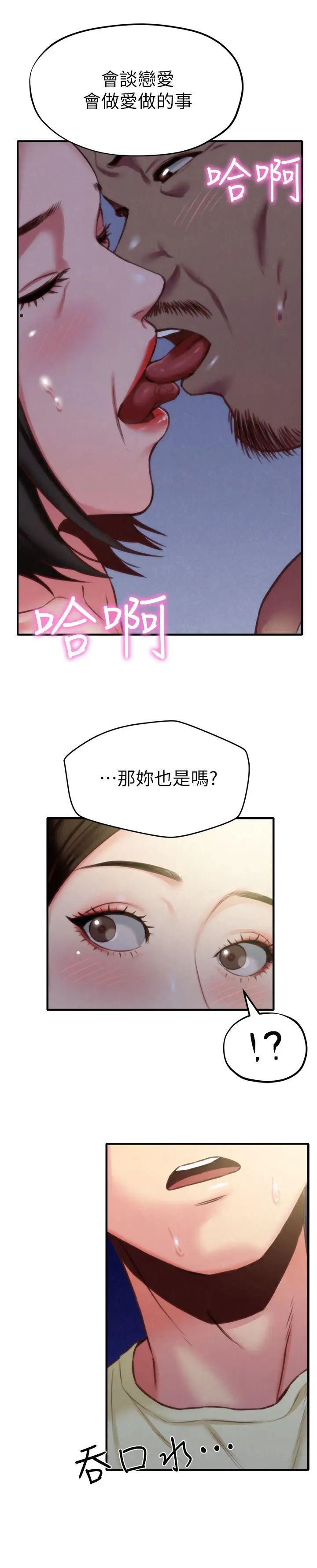 《朋友的姐姐》漫画最新章节第7话 - 不要让孩子们发现免费下拉式在线观看章节第【37】张图片