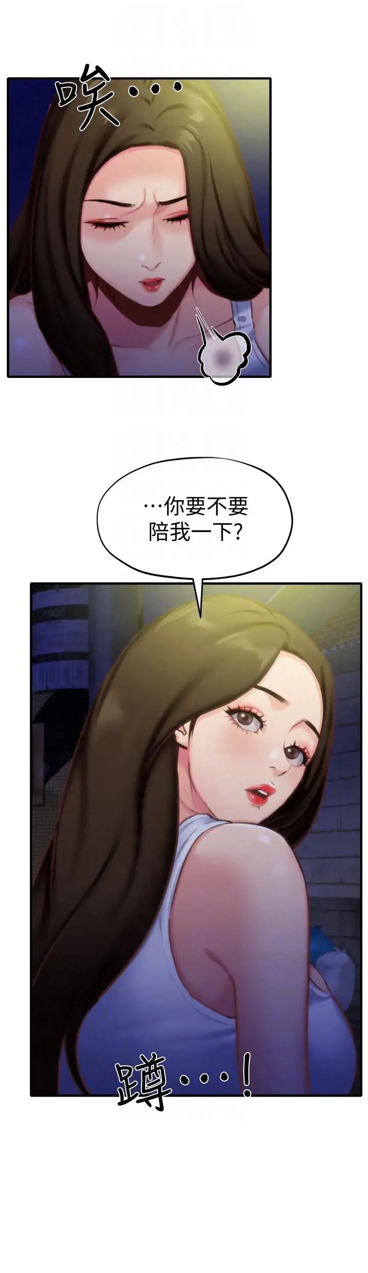 《朋友的姐姐》漫画最新章节第7话 - 不要让孩子们发现免费下拉式在线观看章节第【29】张图片