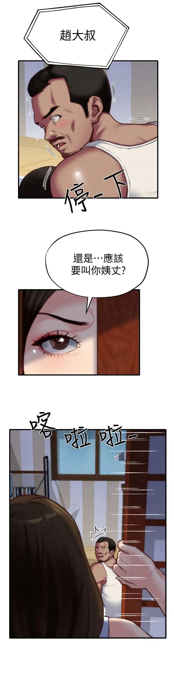 《朋友的姐姐》漫画最新章节第7话 - 不要让孩子们发现免费下拉式在线观看章节第【10】张图片