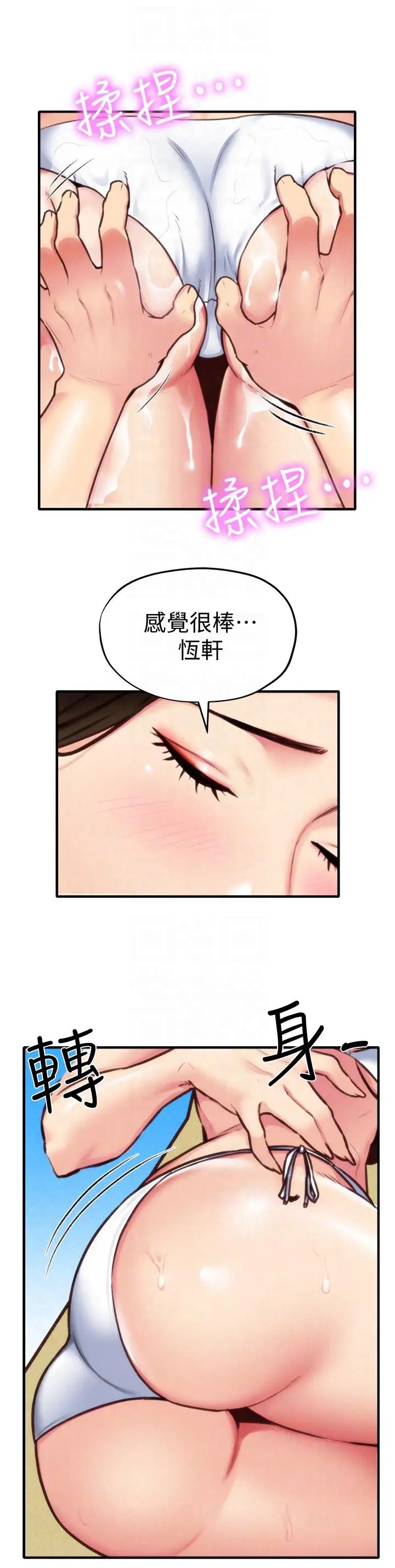 《朋友的姐姐》漫画最新章节第7话 - 不要让孩子们发现免费下拉式在线观看章节第【21】张图片