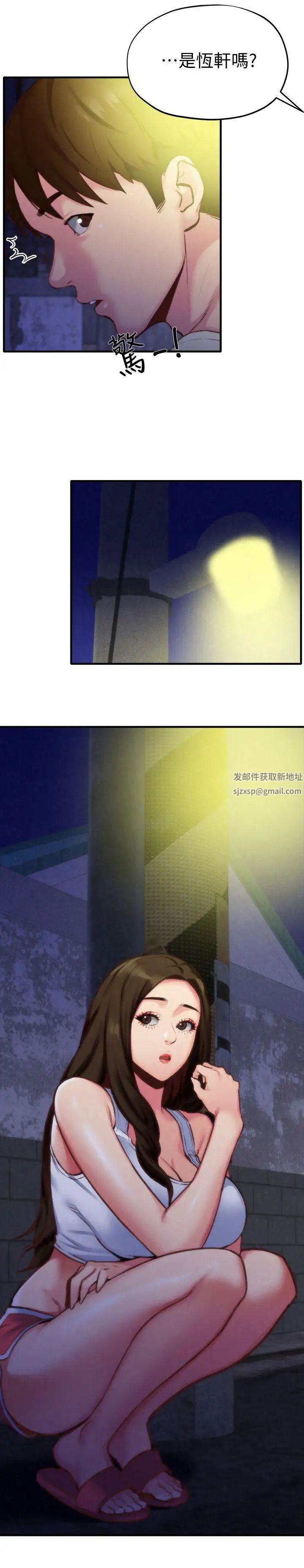 《朋友的姐姐》漫画最新章节第7话 - 不要让孩子们发现免费下拉式在线观看章节第【26】张图片